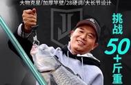 钓鱼爱好者必看！中国销量前十的鱼竿精选