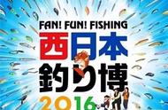 日本的展会，你见过吗？钓鱼宝贝的魅力，你了解吗？
