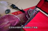 在深圳光明区野钓，你需要准备哪些装备？