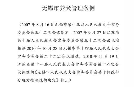 无锡禁养政策解读：39种动物禁止饲养