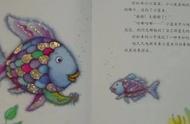 亲子共读时光：与彩虹鱼一起畅游想象的海洋