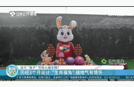 南京老门东神秘兔子灯，探秘其背后的故事