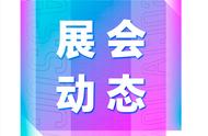 越南国际渔具博览会精彩瞬间回顾