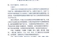 警惕！假冒中逵产品充斥网络，违规销售将被下架