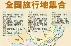 探索中国各省旅游分布地图，驴友必备攻略！