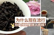 大红袍的桂皮香，岩茶中的意外惊喜