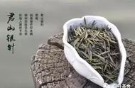 君山银针：中国十大名茶之一