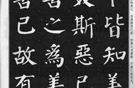 颜体集字：传承古典之美的艺术之作