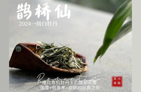 白毫银针与白牡丹茶的口感对比研究