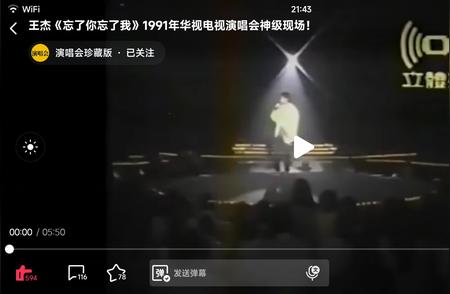 王杰1991年华视电视演唱会：经典回顾