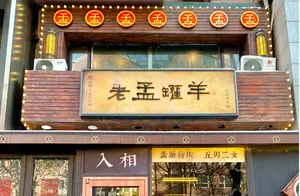 大连老字号美食店：传统味道与现代风情并存