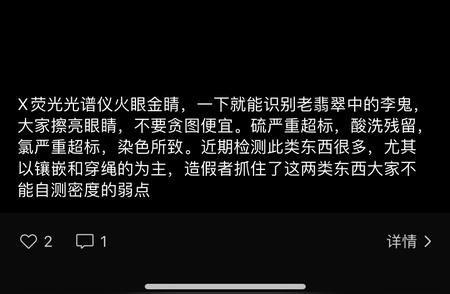 老翡翠揭秘：新一轮检测下的真伪之谜