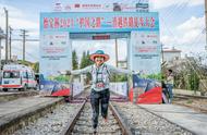 2023年“护国之路”滇越铁路徒步大会盛大举行，300名选手挑战百年米轨