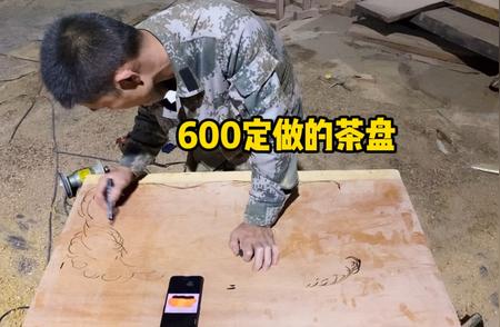 定制实木茶盘：600元的价格，值得吗？