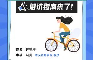 揭秘骑行世界：四大常见骑行误区深度解析