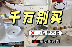 别再盲目购买！揭秘那些实际无用的家具