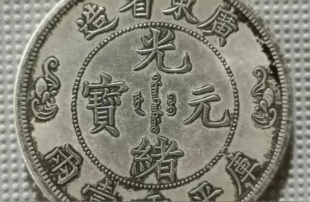 揭秘当下最值钱的十大银元排行，张作霖纪念币居其一