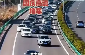 返程 修路？高速拥堵成灾，车主们如何应对？