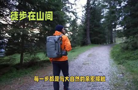 步行探索世界：徒步旅行的魅力