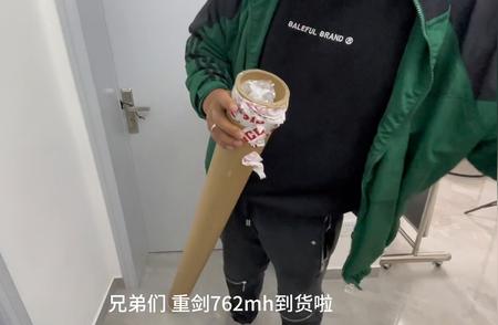 兄弟们新购的重剑762mh已送达，翘嘴路亚等你来挑战！