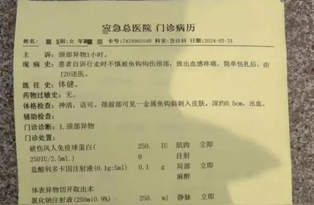 女子河边散步惊遭“鱼钩喉”事件，社会反响纷纭