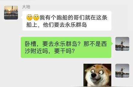 京东计划南海海钓直播，网友好奇：能否现场送鱼？