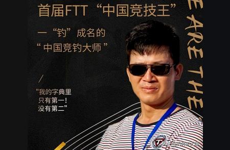 邓刚与刘志强：钓鱼界的双雄争霸，蔡建现状令人关注