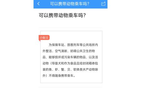 网友热议宠物搭乘高铁问题，记者亲测托运规则