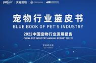2022年中国宠物行业全景分析：消费者行为、零售格局与市场动态
