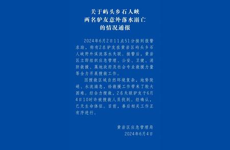 警惕风险！驴友失联事件再次敲响安全警钟