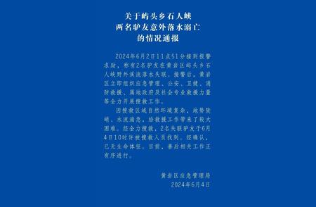 悲剧！浙江台州驴友探险遭遇意外，两人不幸溺亡