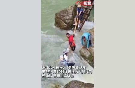 浙江驴友失联事件：救援与争议交织的悲剧