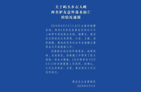 驴友遇难事件后续：组织者责任探讨