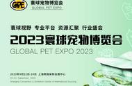 2023上海宠物用品展：探索宠物行业的最新趋势