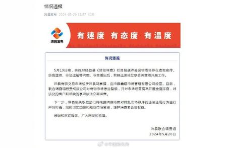江苏沛县宠物市场停业整顿：原因与影响分析