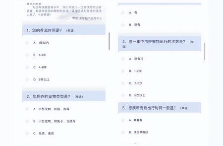 【独家】宠物坐高铁：未来出行新选择，你准备好了吗？