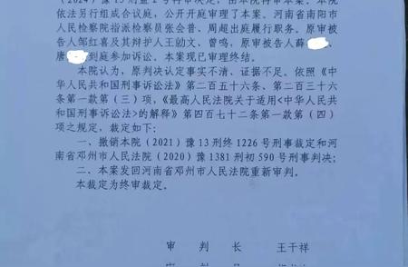 河南南阳鹦鹉交易案终审宣判：撤销原一二审有罪判决裁定