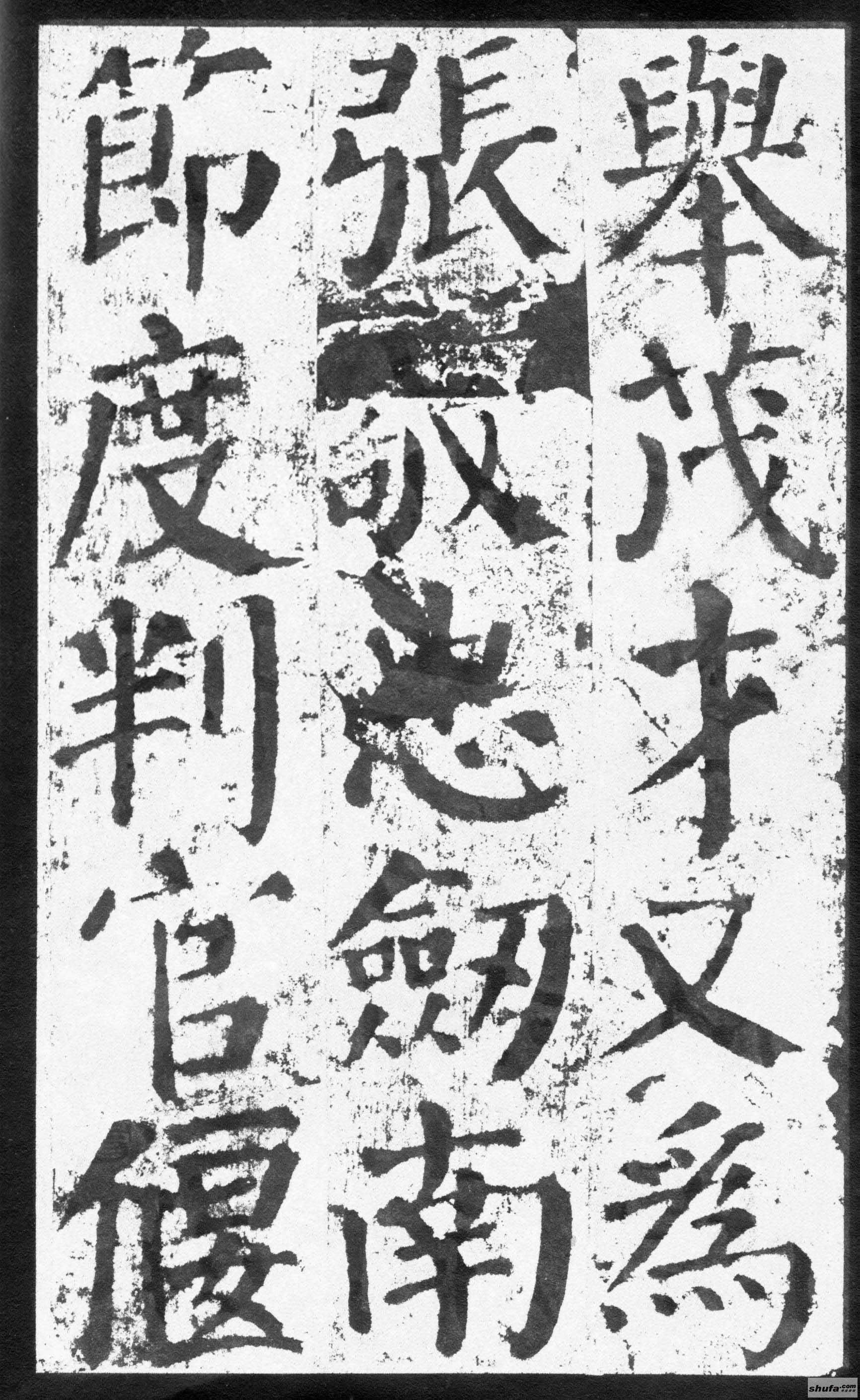 《勤礼碑》墨迹字帖，中国书法四大楷书家之颜真卿，随身珍藏